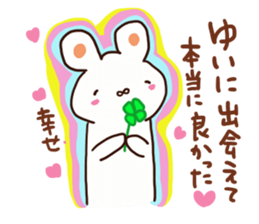 The sticker offered to Yui sticker #13111485