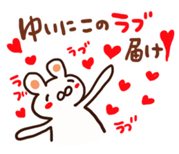 The sticker offered to Yui sticker #13111487