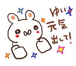 The sticker offered to Yui sticker #13111488