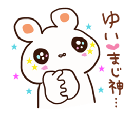 The sticker offered to Yui sticker #13111492