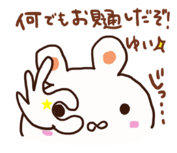 The sticker offered to Yui sticker #13111496