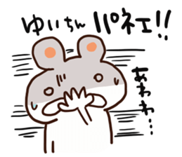 The sticker offered to Yui sticker #13111500