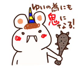 The sticker offered to Yui sticker #13111502