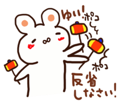 The sticker offered to Yui sticker #13111503