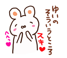 The sticker offered to Yui sticker #13111505