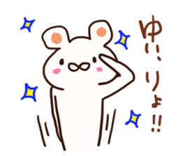 The sticker offered to Yui sticker #13111508