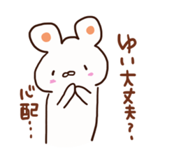 The sticker offered to Yui sticker #13111514