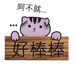 Taro cat-Taroro sticker #13111704