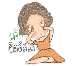 Jao ying tua noi sticker #13111966