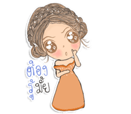 Jao ying tua noi sticker #13111988