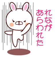 I am Rena sticker #13112168