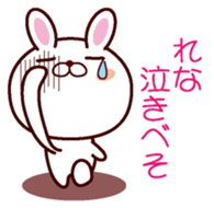 I am Rena sticker #13112180