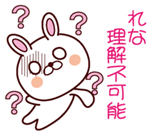 I am Rena sticker #13112182