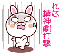 I am Rena sticker #13112193