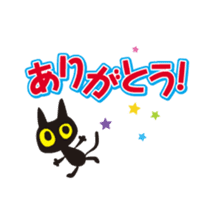 Happy animated black cat sticker #13112364