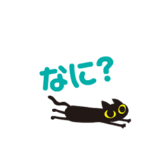 Happy animated black cat sticker #13112370