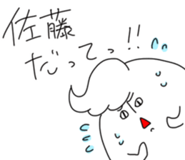 Sato is incompetent sticker #13112628