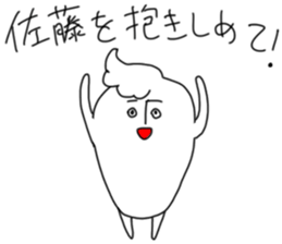 Sato is incompetent sticker #13112643