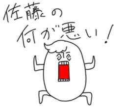 Sato is incompetent sticker #13112654