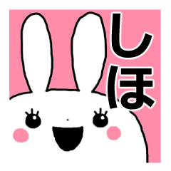 Sticker of "Shiho"