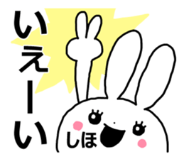 Sticker of "Shiho" sticker #13112679
