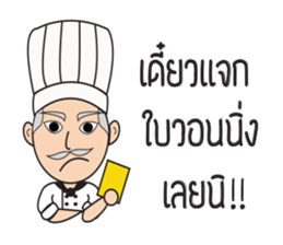 chef kak kak sticker #13113380