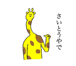 Giraff's name is Saito sticker #13113390