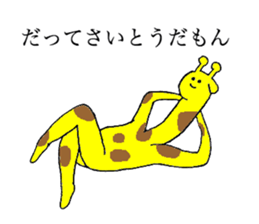 Giraff's name is Saito sticker #13113393