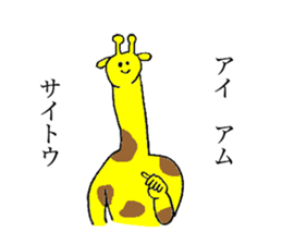 Giraff's name is Saito sticker #13113398