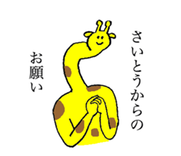Giraff's name is Saito sticker #13113407