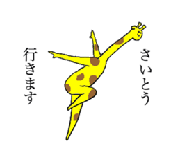 Giraff's name is Saito sticker #13113415