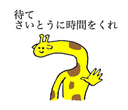 Giraff's name is Saito sticker #13113416