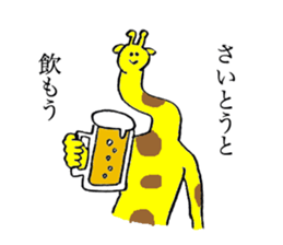 Giraff's name is Saito sticker #13113417