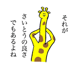 Giraff's name is Saito sticker #13113419