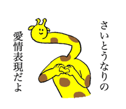 Giraff's name is Saito sticker #13113424
