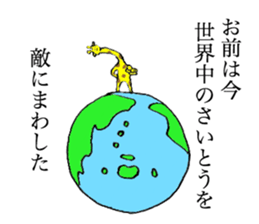 Giraff's name is Saito sticker #13113427