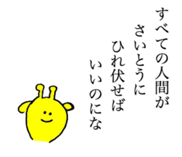 Giraff's name is Saito sticker #13113428