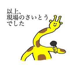 Giraff's name is Saito sticker #13113429
