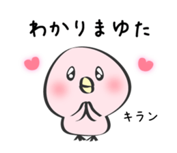 Mayu Only Sticker 3nd. sticker #13113432