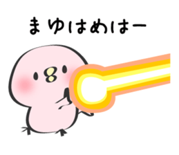 Mayu Only Sticker 3nd. sticker #13113438