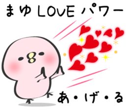 Mayu Only Sticker 3nd. sticker #13113446