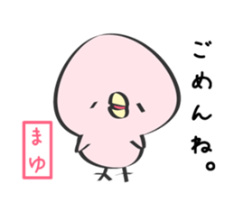 Mayu Only Sticker 3nd. sticker #13113457