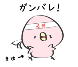 Mayu Only Sticker 3nd. sticker #13113461