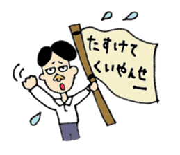 kagosima dialect2 sticker #13113514