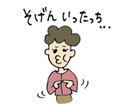 kagosima dialect2 sticker #13113534