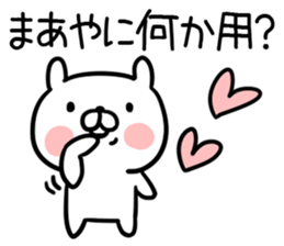 The Sticker Mr. maaya uses sticker #13113791