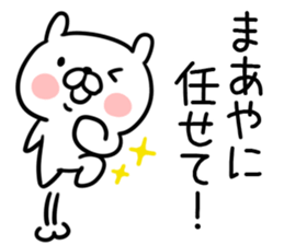 The Sticker Mr. maaya uses sticker #13113794