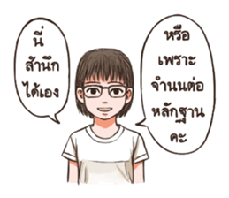 Nice Talk with Nok 2 sticker #13114020