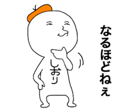 Shiori! sticker #13114315