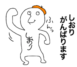 Shiori! sticker #13114321